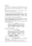 结构化分析举例