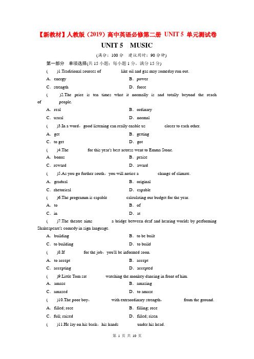 【新教材】人教版(2019)高中英语必修第二册 UNIT 5 单元测试卷(Word版,含答案)