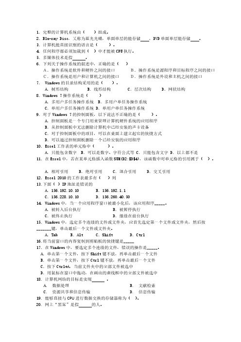 【免费下载】计算机信息处理基础期中复习