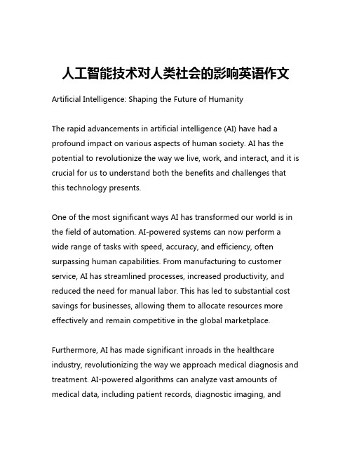 人工智能技术对人类社会的影响英语作文