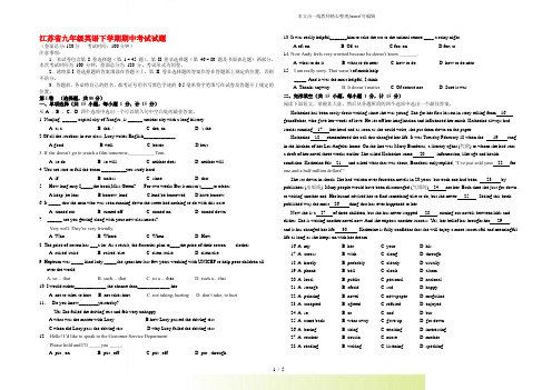 2022年江苏省九年级英语下学期期中考试试题(附答案)