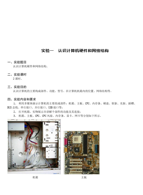 管理信息系统实验报告