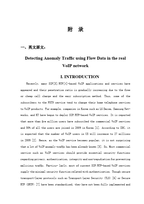 通信类英文文献及翻译