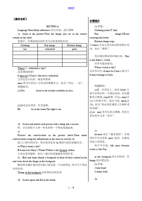 九年级英语人教新目标教材全析Unit5