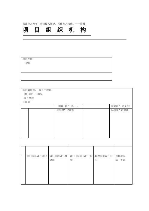 质保体系安保体系