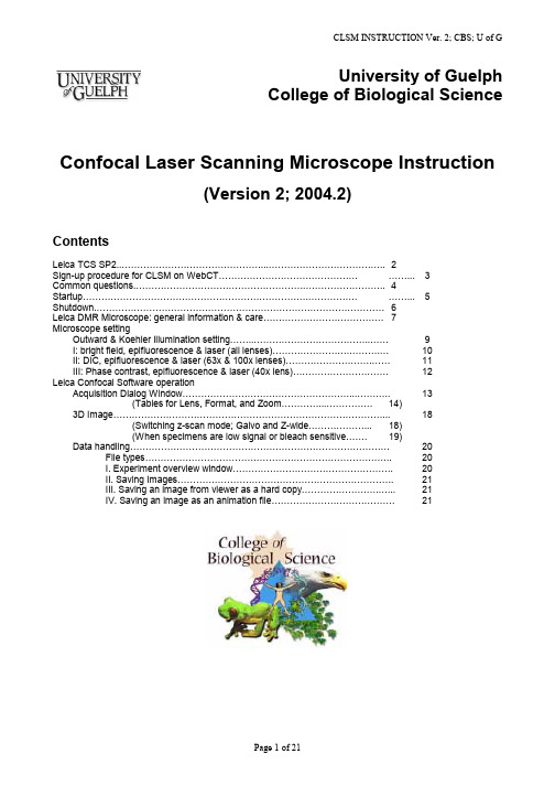 confocal instructions激光共聚焦显微镜教程