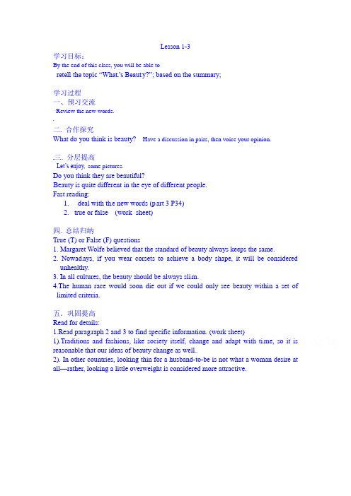 高二英语Module 6 unit 18教案3