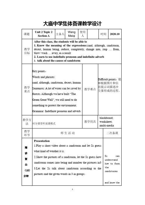 Unit2Topic2教案-人教新目标九年级英语上册