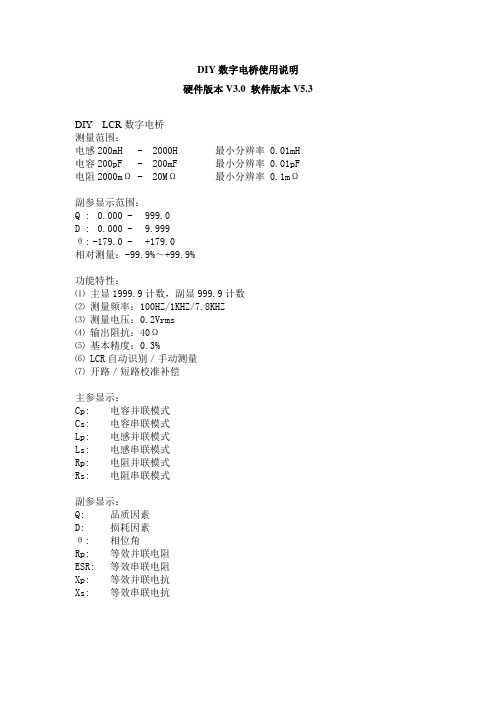 高精度LCR测量仪 (2)