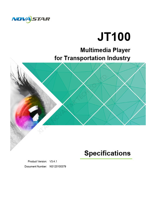 诺瓦科技LED交通联网播放器JT100规格书