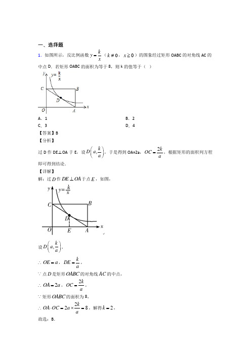 【湘教版】九年级数学上期末试题带答案