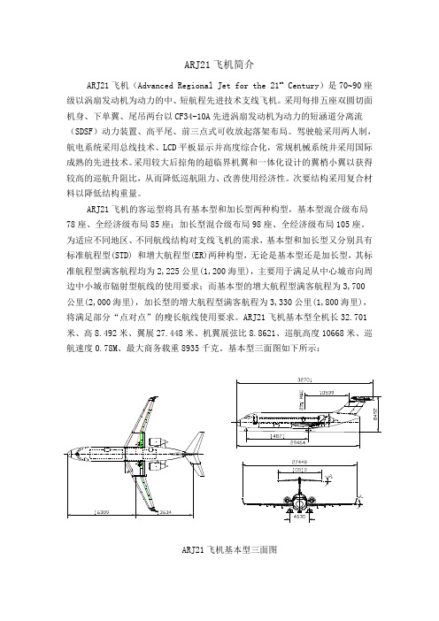 新支线科普