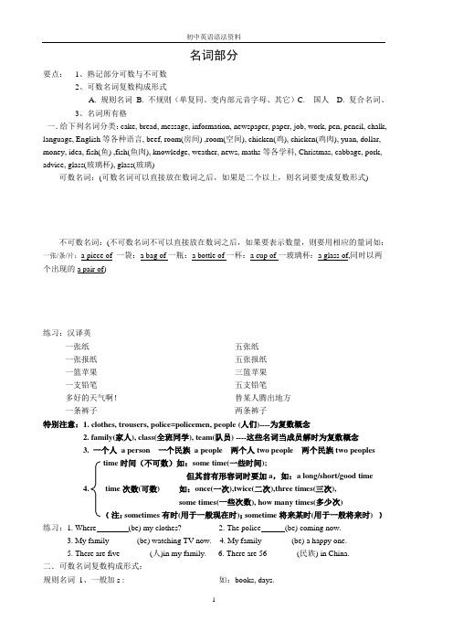 强力推荐 新课标新目标七-九年级英语语法(很有用)