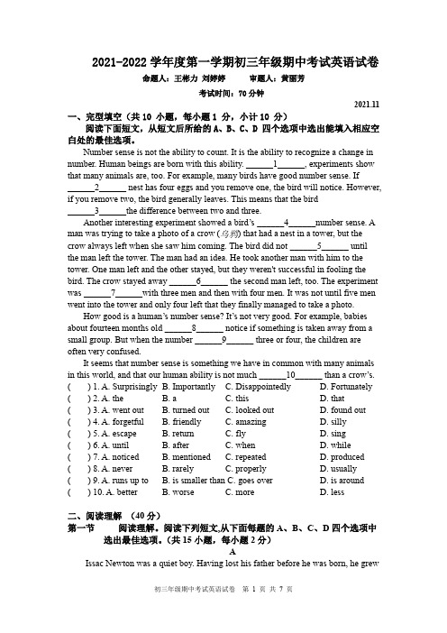 广东省深圳市宝安中学2021-2022学年度第一学期初三年级英语阶期中试卷(PDF版含答案)