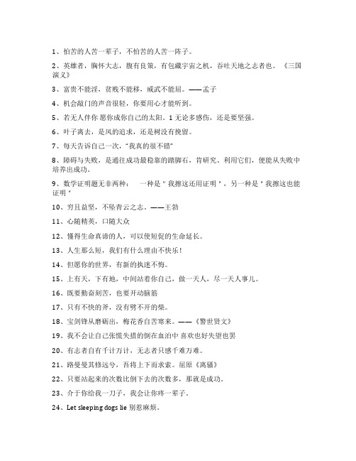 个性说说:但愿你的世界,有新的执迷不悔