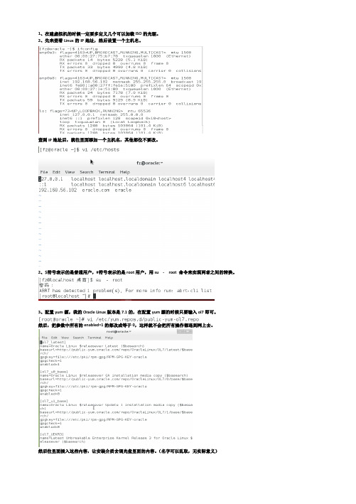 Oracle手把手教程—数据库11g安装、进入、启动、关.