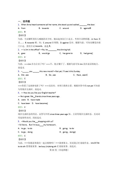 《易错题》初中英语八年级下册Unit 8复习题(专题培优)(1)