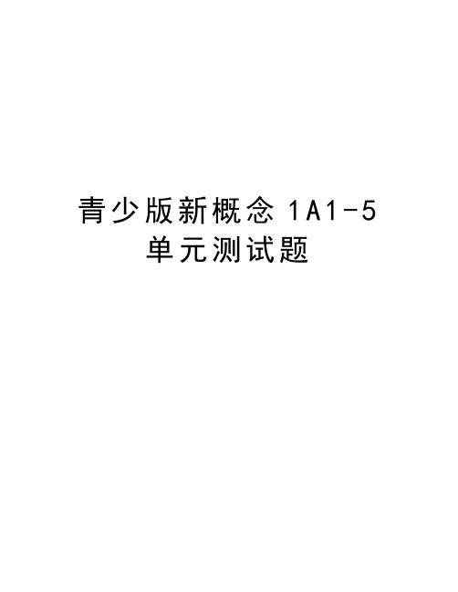 青少版新概念1A1-5单元测试题说课材料