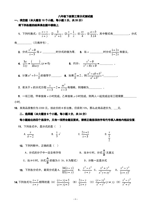 分式及分式方程测试题及答案