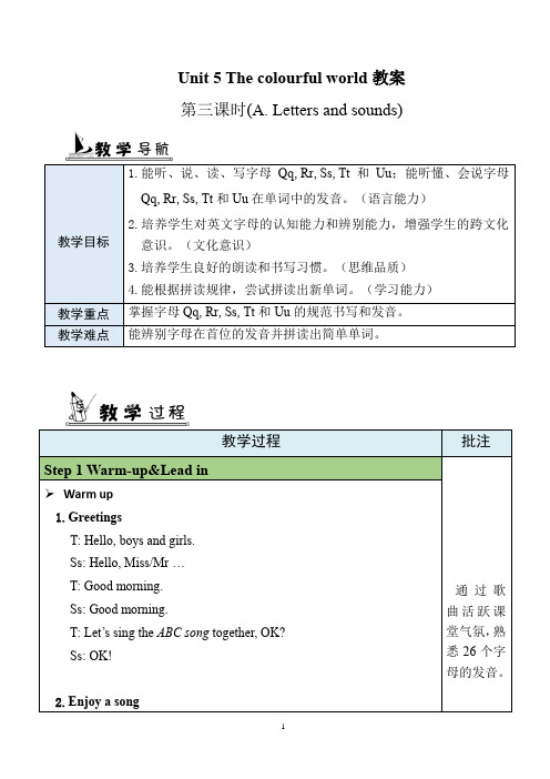 2024年人教三年级英语上册Unit 5 The colourful world 第三课时教案