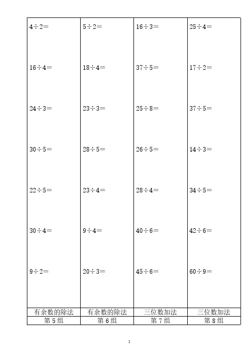 小学二年级数学竖式计算题200道