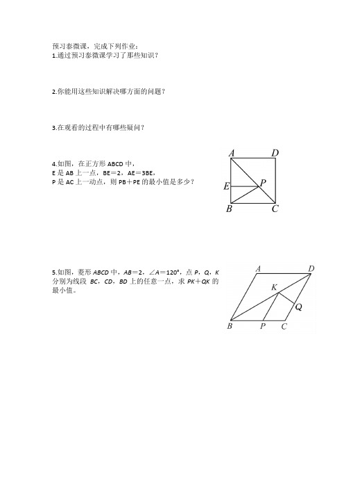 新苏科版八年级数学下册《8章 认识概率 小结与思考》教案_1