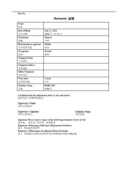 出国留学收入证明模版(新加坡)