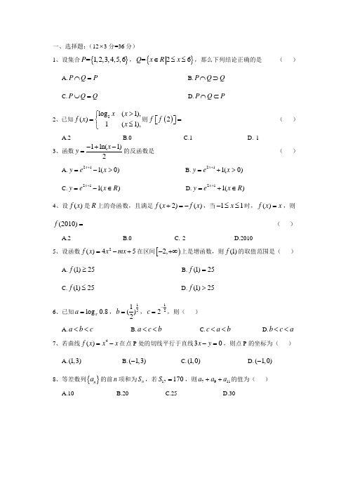 2013年浙江省高中数学竞赛试题