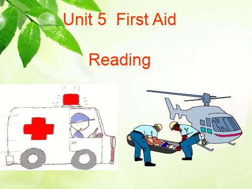 人教新课标高中英语必修五  Unit 5 First aid Reading  课件(共25张PPT)