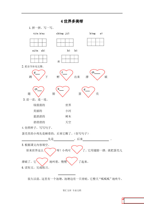 2017年4世界多美呀练习题及答案