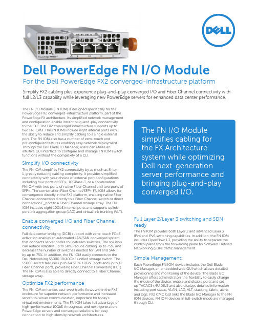 FN I O Module商品说明说明书