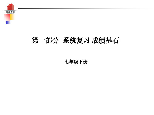 7年级下地理第6章 认识大洲 课件