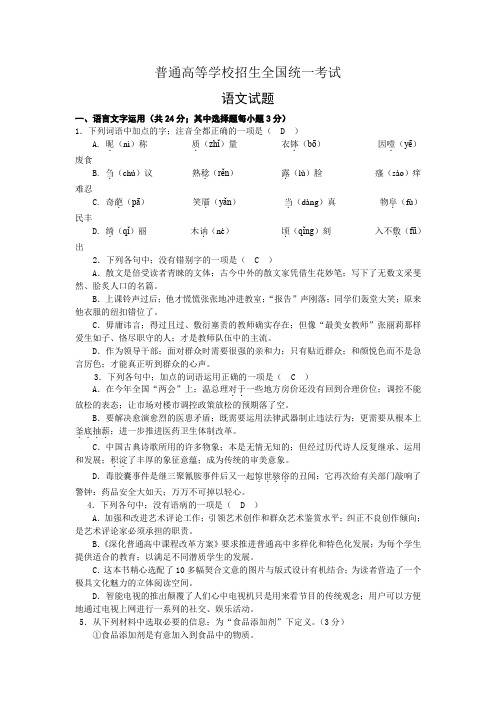 2021年普通高等学校招生全国统一考试(浙江卷)