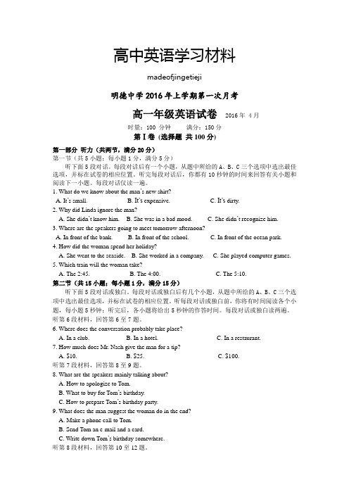 牛津译林版高中英语必修三高一年级第一次月考英语试卷