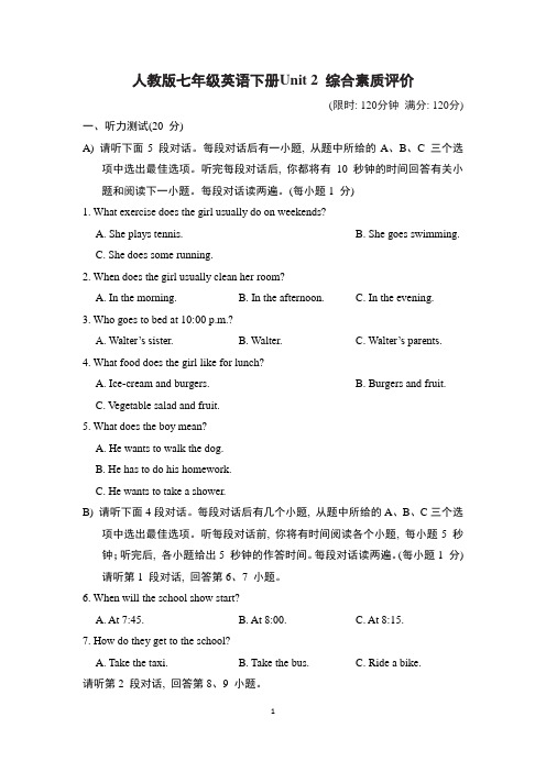 人教版七年级英语下册Unit 2 综合素质评价附答案