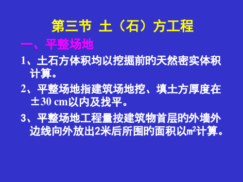 工程造价专题知识讲座