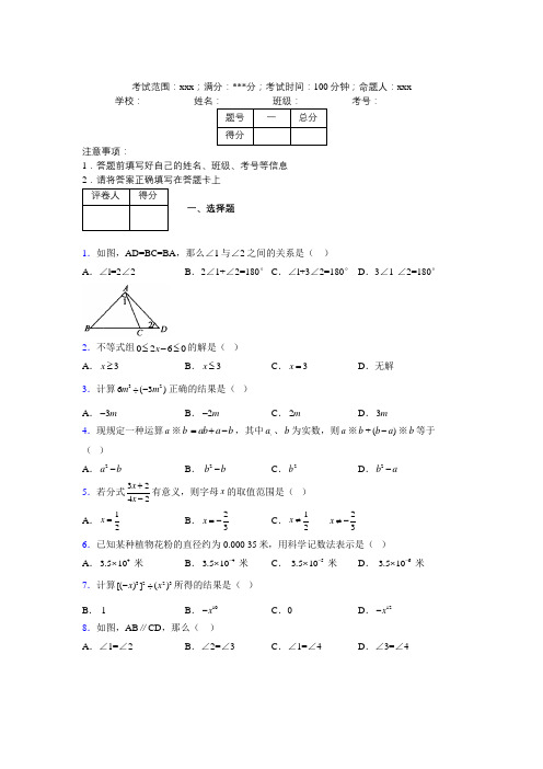 最新2019年初中数学100题练习试卷 中考模拟试卷553995