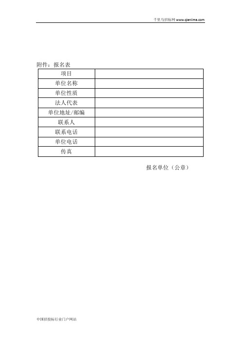 化工、制药工程虚拟仿真实训软件竞争性谈判采购招投标书范本