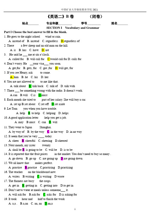 2021年3月成教《英语二》B卷 考题及答案