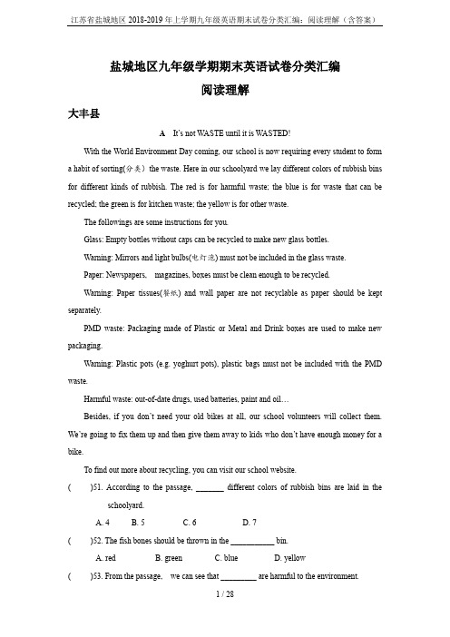 江苏省盐城地区2018-2019年上学期九年级英语期末试卷分类汇编：阅读理解(含答案)