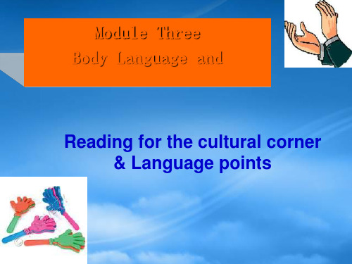 四川省遂宁大英育才中学高一英语《M3Language points》课件(通用)