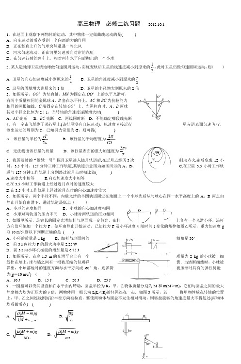 高三物理试卷命题人国先锋高燕审核人朱桂兰