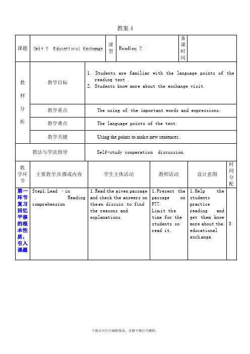 牛津深圳版英语八年级上册Unit 5 Educational exchange Reading 2教