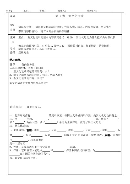 长清五中五步三查导学案最新模板