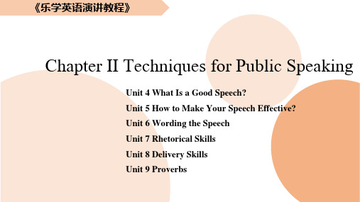 乐学英语演讲教学课件Unit 9