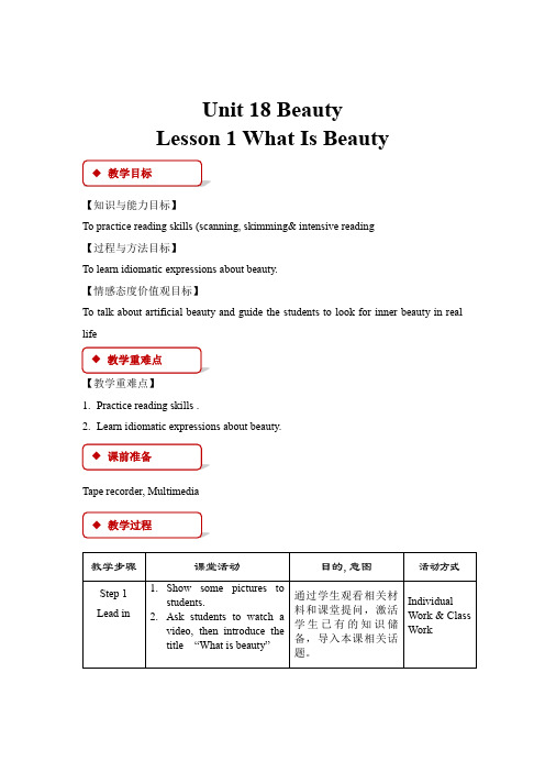 高中英语北师大版模块6【教学设计】Unit 18 Lesson 1