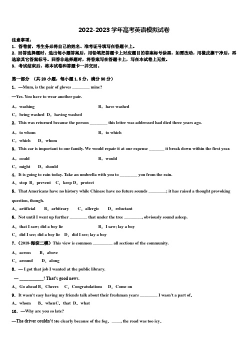 2022-2023学年河南省八市重点高中高三下学期第六次检测英语试卷含解析