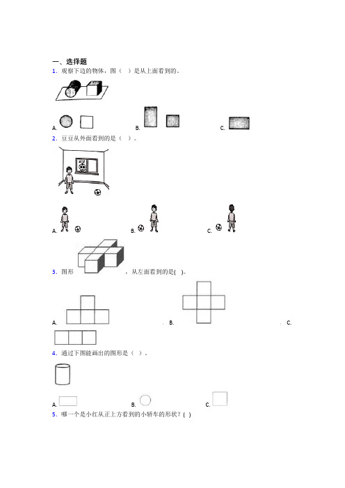 上海民办新世纪中学小学数学二年级上册第五单元阶段测试(培优专题)(1)