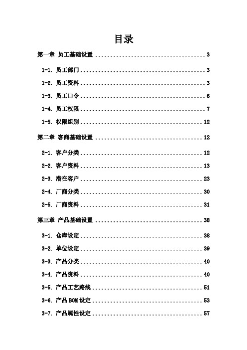 高格软件使用说明书