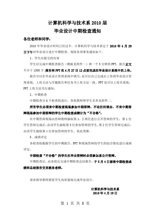 计算机,网页设计,毕业设计中期检查报告